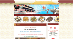 Desktop Screenshot of chinawok8.com
